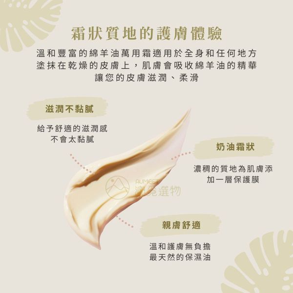 Lanolips 澳洲綿羊油無所不在萬用霜 85ml Lanolips,萬用霜,綿羊油護膚霜,澳洲綿羊油,羊毛脂保養,綿羊油保養,身體乳霜,冬季面霜,綿羊油護手霜,冬季眼霜