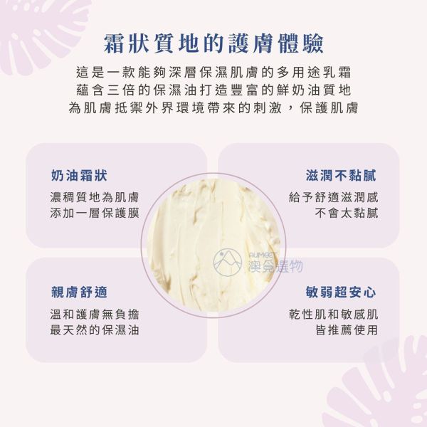 Lanolips 三倍綿羊油超級保濕霜 60ml Lanolips,綿羊油保濕霜,綿羊油護膚霜,澳洲綿羊油,羊毛脂保養,綿羊油保養,身體乳霜,冬季面霜,綿羊油護手霜,天然保濕霜