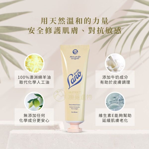 Lanolips 澳洲綿羊油無所不在萬用霜 85ml Lanolips,萬用霜,綿羊油護膚霜,澳洲綿羊油,羊毛脂保養,綿羊油保養,身體乳霜,冬季面霜,綿羊油護手霜,冬季眼霜