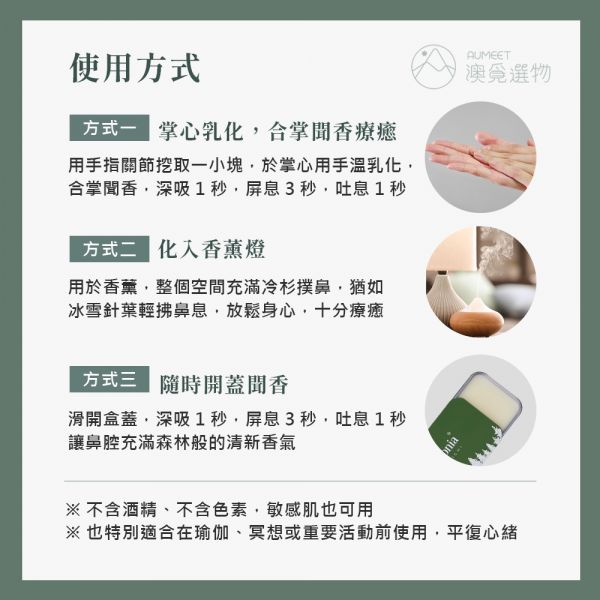 Unichi Saffronia Calm in 5 冷靜香 療癒性情緒香膏 8g Unichi冷靜香, 冷靜香膏, 香膏推薦, 交換禮物推薦, 木質調香膏, 香膏推薦, 療癒香氛