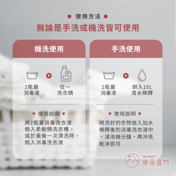 Bayer Canesten 拜耳洗衣專用液1L 潮濕,衣服曬不乾,洗衣, 衣物消毒液, 消毒抗菌洗衣液, 拜耳洗衣液