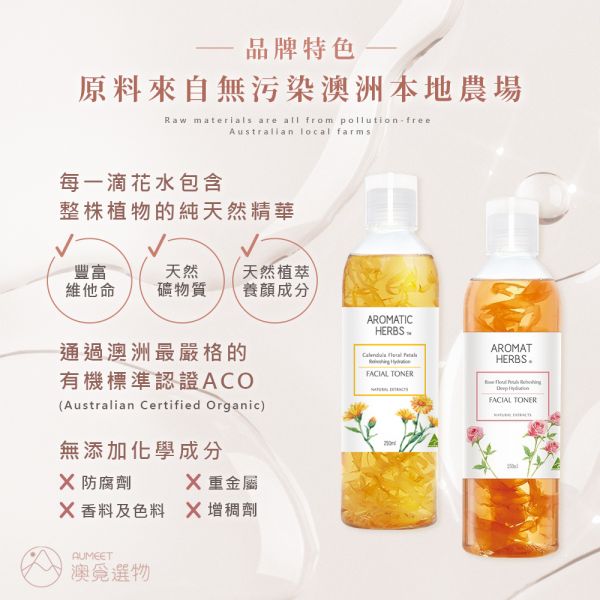 Aromatic Herbs 有機玫瑰花瓣精華水 250ml Aromatic Herbs 有機玫瑰花瓣精華水,澳洲花瓣水, 契爾氏金盞花