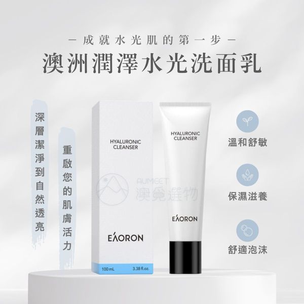 EAORON 潤澤水光洗面乳 全新升級版 100ml Eaoron,洗面乳,水光洗面乳,保濕洗面乳,天然植萃,薰衣草油,洗臉,油水平衡,無酒精,洗臉不緊繃,水光亮白