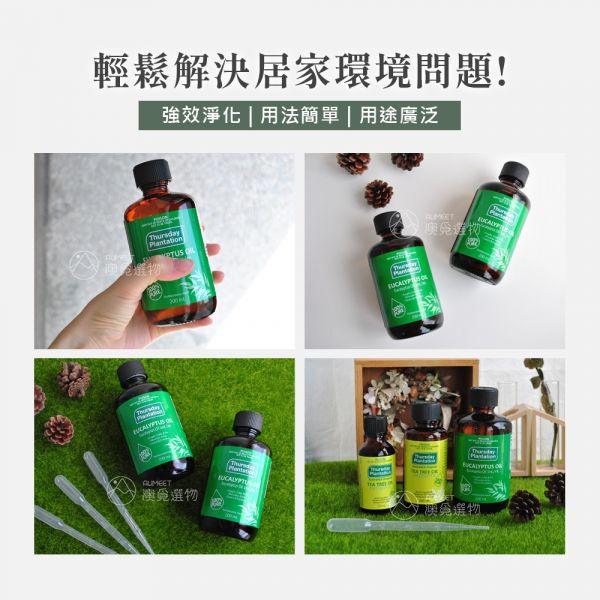 星期四農莊 尤加利精油 200ml 澳洲星期四農莊,澳洲尤加利精油,尤加利精油推薦,尤加利精油功效,純精油,星期四農莊,抗菌 精油,防疫 精油,天然精油