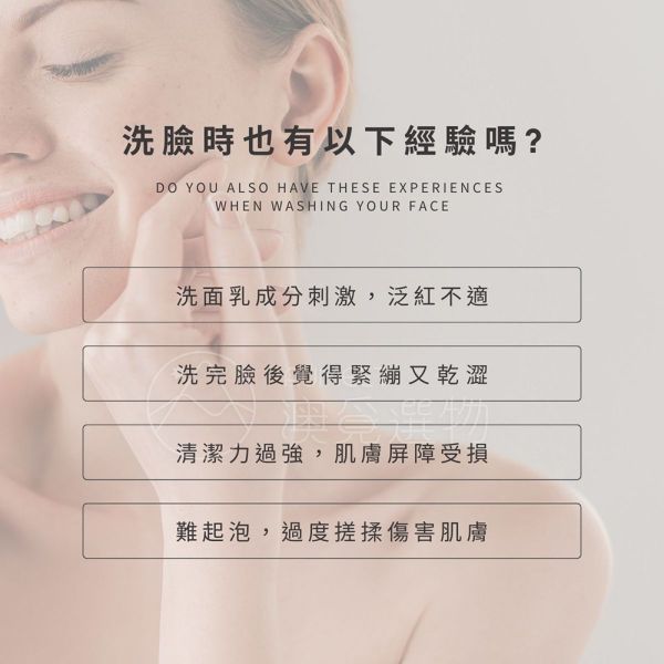 EAORON 潤澤水光洗面乳 全新升級版 100ml Eaoron,洗面乳,水光洗面乳,保濕洗面乳,天然植萃,薰衣草油,洗臉,油水平衡,無酒精,洗臉不緊繃,水光亮白