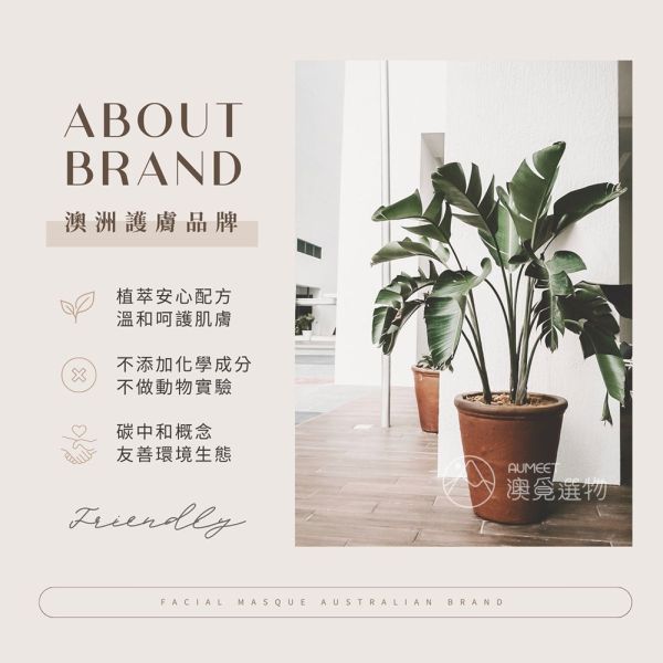 Sukin 天然植萃泥面膜100ml 三款可選 淨化滋養/敏感肌/咖啡椰子 澳洲保養品,sukin,面膜,泥面膜,去角質,敏感肌面膜,澳洲面膜,面膜推薦