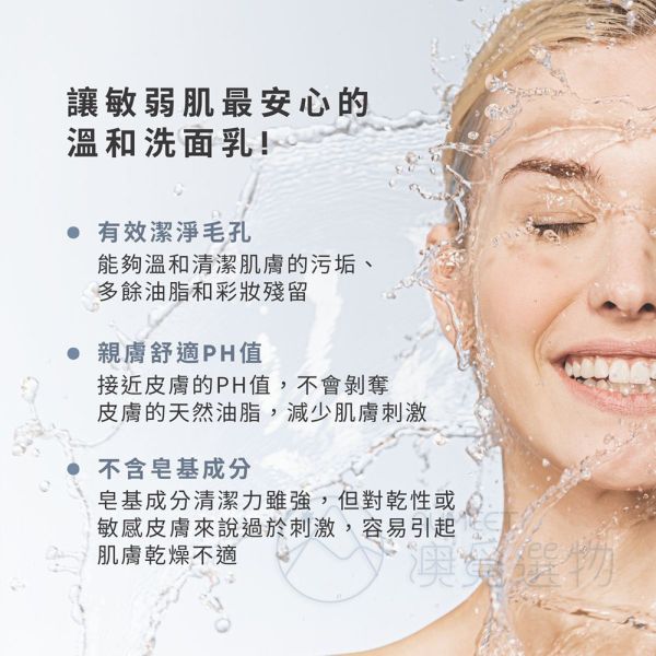 EAORON 潤澤水光洗面乳 全新升級版 100ml Eaoron,洗面乳,水光洗面乳,保濕洗面乳,天然植萃,薰衣草油,洗臉,油水平衡,無酒精,洗臉不緊繃,水光亮白