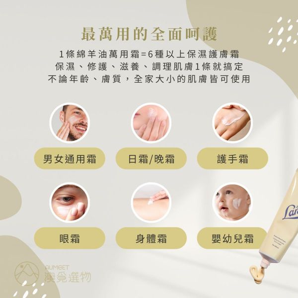 Lanolips 澳洲綿羊油無所不在萬用霜 85ml Lanolips,萬用霜,綿羊油護膚霜,澳洲綿羊油,羊毛脂保養,綿羊油保養,身體乳霜,冬季面霜,綿羊油護手霜,冬季眼霜