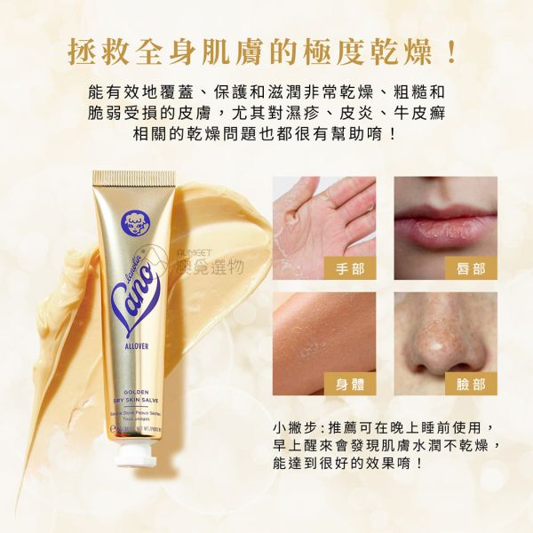 Lanolips 金色奇蹟綿羊油護唇羊脂膏 25g Lanolips羊脂膏, Lano羊脂膏, 澳洲Lano羊脂膏, 綿羊油護唇膏, 濕疹膏