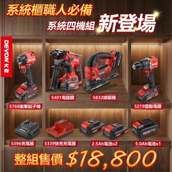 系統櫃職人必備【系統四機組 強勢登場】活動期間 2026/09/01 - 2026/12/31 系統櫃職人必備【系統四機組 強勢登場】活動期間 2026/09/01 - 2026/12/31