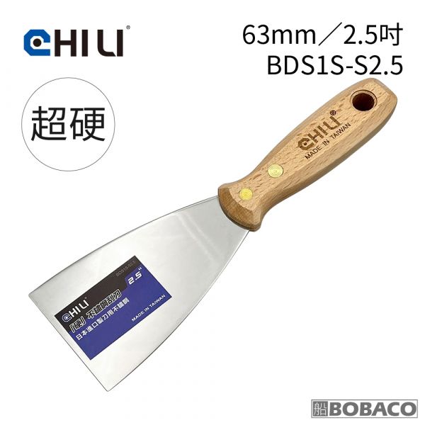 CHILI【超硬油漆刮刀】台灣製 食品級不銹鋼油漆刮刀 油灰刮刀 補土刀 油漆工具 油灰軟刀 刮漆 批土刮刀 油灰刀 CHILI【超硬油漆刮刀】台灣製 食品級不銹鋼油漆刮刀 油灰刮刀 補土刀 油漆工具 油灰軟刀 刮漆 批土刮刀 油灰刀