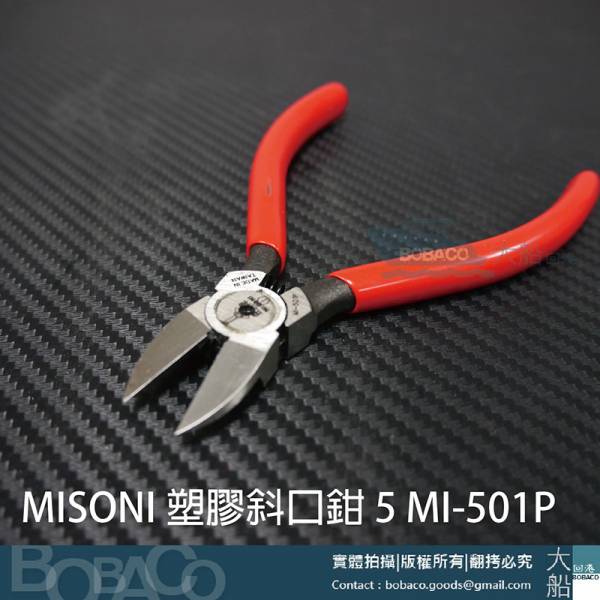 MISONI劍牌【塑膠斜口鉗 5"】MI-501P MISONI劍牌【塑膠斜口鉗 5"】MI-501P