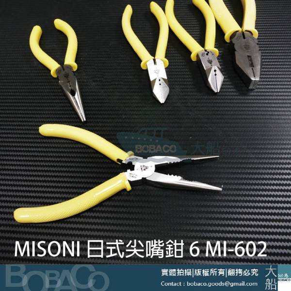 MISONI劍牌【日式尖嘴鉗 6" 附壓著】 MI-602 MISONI劍牌【日式尖嘴鉗 6" 附壓著】 MI-602