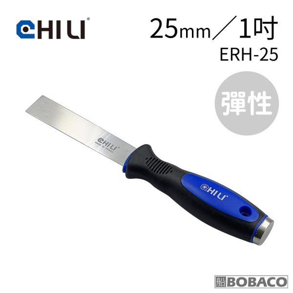 CHILI【超彈性膠柄敲擊軟刮刀 25~150mm】台灣製 不鏽鋼刮刀 批土補土刮刀 補杯開刀 油灰刀 油漆刮刀 CHILI【超彈性膠柄敲擊軟刮刀 25~150mm】台灣製 不鏽鋼刮刀 批土補土刮刀 補杯開刀 油灰刀 油漆刮刀