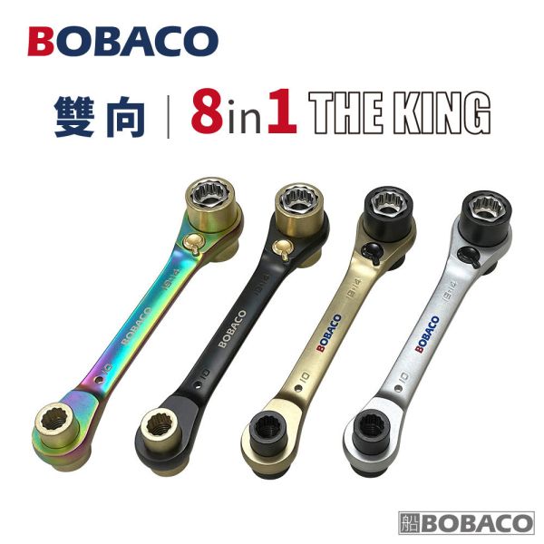 大船回港【THE KING 8in1雙向棘輪扳手(單支)】台灣製 五金工具 套筒扳手 板手 萬用扳手 專業手工具 大船回港【THE KING 8in1雙向棘輪扳手(單支)】台灣製 五金工具 套筒扳手 板手 萬用扳手 專業手工具