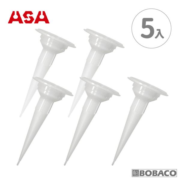 ASA【環保包矽利康槍出膠嘴】SA-600/SA-600矽利康槍適用 台灣製 ASA【環保包矽利康槍出膠嘴】SA-600/SA-600矽利康槍適用 台灣製