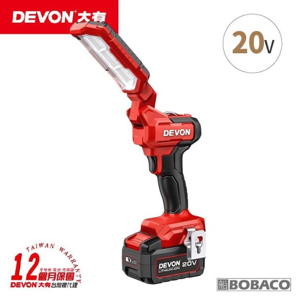 DEVON大有【20V充電折疊工作燈 5536-Li-20】工作燈 燈具照明 投射燈 露營燈 汽修燈 DEVON大有【20V充電折疊工作燈 5536-Li-20】工作燈 燈具照明 投射燈 露營燈 汽修燈