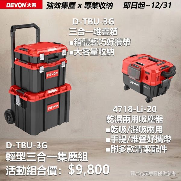 強效集塵x專業收納【職人高效率隨行集塵組】活動期間 即日起 - 2026/12/31 強效集塵x專業收納【職人高效率隨行集塵組】活動期間 即日起 - 2026/12/31