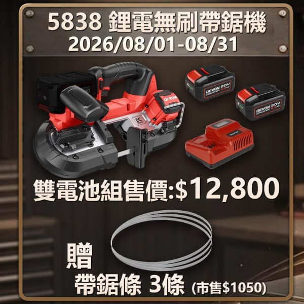 父親節獻禮【大有工具 多款超值組合】活動期間 8/1 - 8/31 父親節獻禮【大有工具 多款超值組合】活動期間 8/1 - 8/31