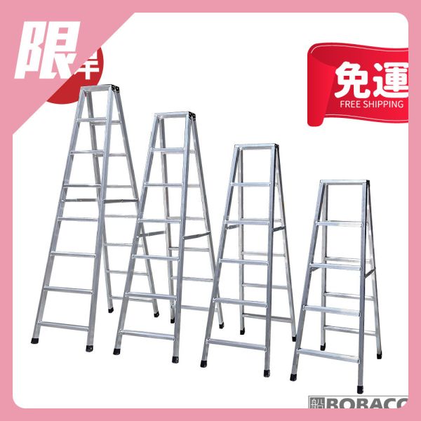 【大船團購第３檔(2025.12/12~12/18)】加厚滿焊鋁製工作梯 5尺~8尺 【大船團購第３檔(2025.12/12~12/18)】加厚滿焊鋁製工作梯 5尺~8尺