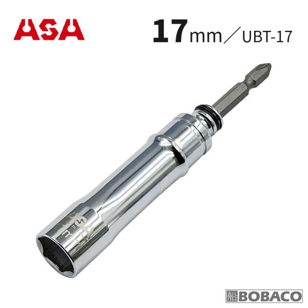 ASA【萬向固定二用起子套筒 17~24mm】台灣製 可更換起子頭 深孔起子套筒 替換式首振搖頭式擺頭 ASA【萬向固定二用起子套筒 17~24mm】台灣製 可更換起子頭 深孔起子套筒 替換式首振搖頭式擺頭