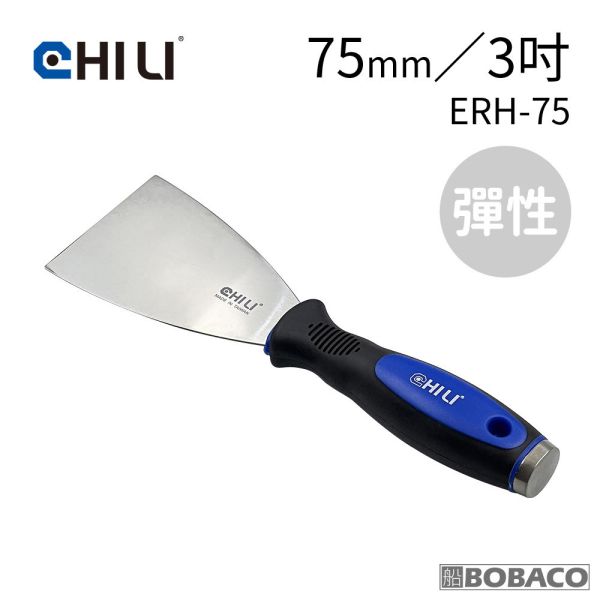 CHILI【超彈性膠柄敲擊軟刮刀 25~150mm】台灣製 不鏽鋼刮刀 批土補土刮刀 補杯開刀 油灰刀 油漆刮刀 CHILI【超彈性膠柄敲擊軟刮刀 25~150mm】台灣製 不鏽鋼刮刀 批土補土刮刀 補杯開刀 油灰刀 油漆刮刀