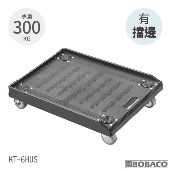 【輕型/重型塑鋼烏龜車】台灣製 可堆疊 可放物流籃 物流箱推車 平板車 拉貨車 搬貨車 搬運車 KT-6H KT-6HU KT-6HS KT-6HUS 【輕型/重型塑鋼烏龜車】台灣製 可堆疊 可放物流籃 物流箱推車 平板車 拉貨車 搬貨車 搬運車 KT-6H KT-6HU KT-6HS KT-6HUS