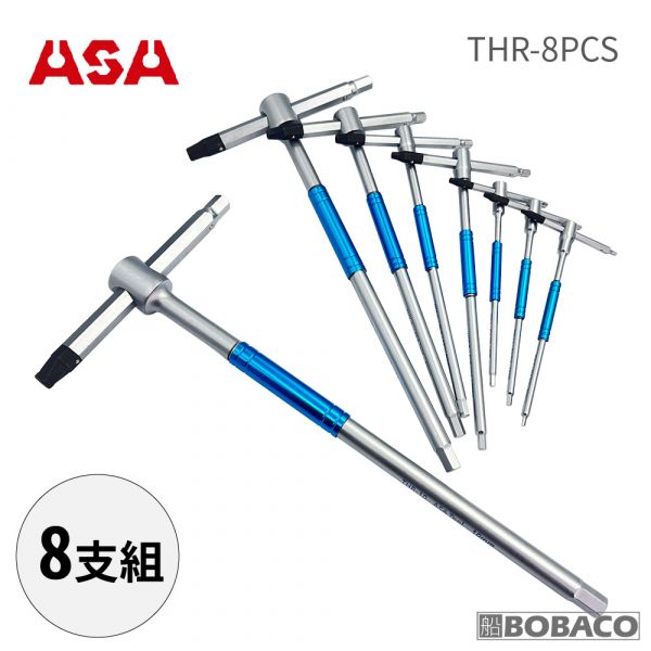 ASA【專利螺旋T型六角扳手 8支組 THR-8PCS】台灣製 專利防滑+一般六角 三叉快速六角板手 滑牙 ASA【專利螺旋T型六角扳手 8支組 THR-8PCS】台灣製 專利防滑+一般六角 三叉快速六角板手 滑牙