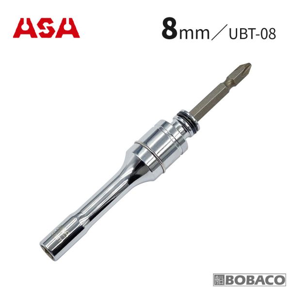 ASA【萬向固定二用起子套筒 8~14mm】台灣製 可更換起子頭 深孔起子套筒 替換式首振搖頭式擺頭 ASA【萬向固定二用起子套筒 8~14mm】台灣製 可更換起子頭 深孔起子套筒 替換式首振搖頭式擺頭