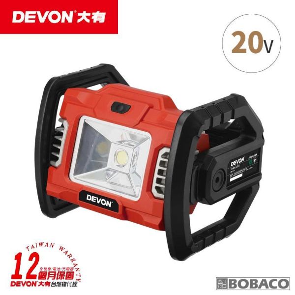 DEVON大有【20V充電工作燈 5532-Li-20】工作燈 燈具照明 投射燈 露營燈 汽修燈 DEVON大有【20V充電工作燈 5532-Li-20】工作燈 燈具照明 投射燈 露營燈 汽修燈
