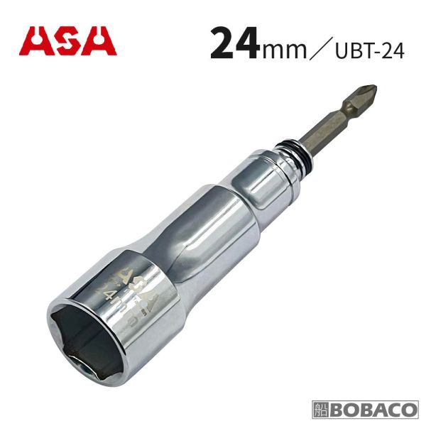 ASA【萬向固定二用起子套筒 17~24mm】台灣製 可更換起子頭 深孔起子套筒 替換式首振搖頭式擺頭 ASA【萬向固定二用起子套筒 17~24mm】台灣製 可更換起子頭 深孔起子套筒 替換式首振搖頭式擺頭