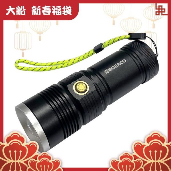 大船新春福袋｜爆亮遠射鋁合金強光手電筒 RB-1122 大船新春福袋｜爆亮遠射鋁合金強光手電筒 RB-1122 電量提示 伸縮變焦 Type-c快充 LED手電筒 充電手電筒 戶外手電筒 巡邏