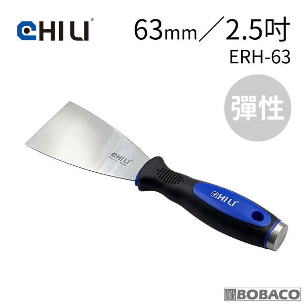 CHILI【超彈性膠柄敲擊軟刮刀 25~150mm】台灣製 不鏽鋼刮刀 批土補土刮刀 補杯開刀 油灰刀 油漆刮刀 CHILI【超彈性膠柄敲擊軟刮刀 25~150mm】台灣製 不鏽鋼刮刀 批土補土刮刀 補杯開刀 油灰刀 油漆刮刀