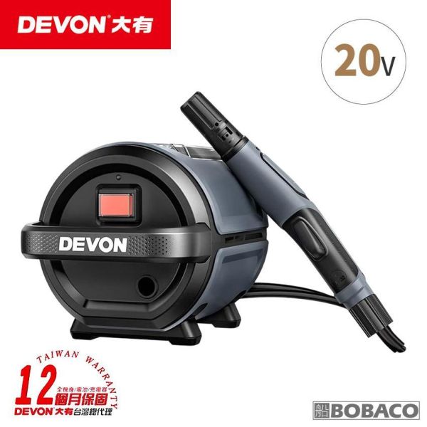 DEVON大有【20V充電高壓清洗機 DPW201】高壓洗車機 高壓沖洗機 DEVON大有【20V充電高壓清洗機 DPW201】高壓洗車機 高壓沖洗機