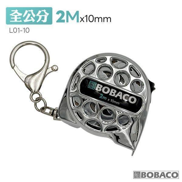 大船回港【全公分迷你鏤空捲尺鑰匙圈 2M (L01-10)】木工捲尺 卷尺 公分捲尺 米尺 隨身捲尺 量尺 大船回港【全公分迷你鏤空捲尺鑰匙圈 2M (L01-10)】木工捲尺 卷尺 公分捲尺 米尺 隨身捲尺 量尺