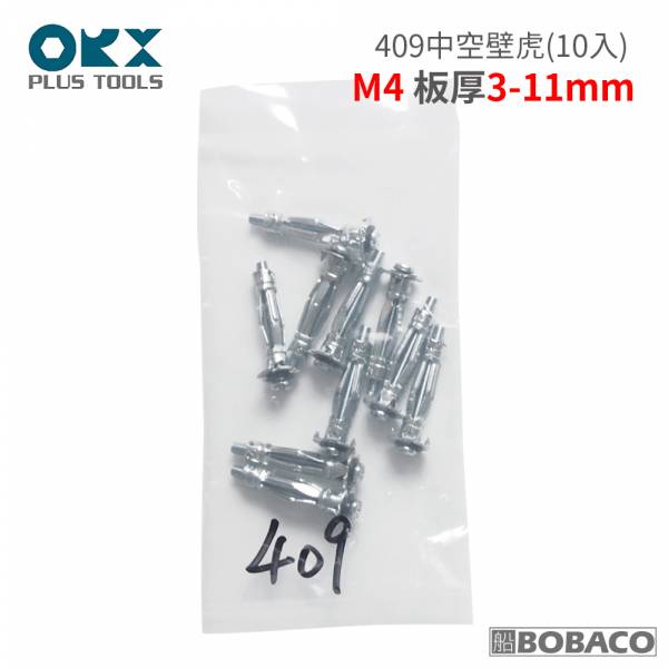 台灣製ORX【中空壁虎(一袋10入)】石膏板 空心磚 中空牆用膨脹螺絲 輕隔間拉脹釘 拉釘 台灣製ORX【中空壁虎(一袋10入)】石膏板 空心磚 中空牆用膨脹螺絲 輕隔間拉脹釘 拉釘