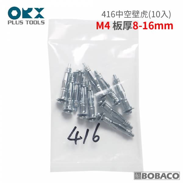 台灣製ORX【中空壁虎(一袋10入)】石膏板 空心磚 中空牆用膨脹螺絲 輕隔間拉脹釘 拉釘 台灣製ORX【中空壁虎(一袋10入)】石膏板 空心磚 中空牆用膨脹螺絲 輕隔間拉脹釘 拉釘