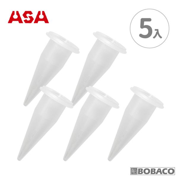 ASA【環保包矽利康槍出膠嘴】SA-600/SA-600矽利康槍適用 台灣製 ASA【環保包矽利康槍出膠嘴】SA-600/SA-600矽利康槍適用 台灣製