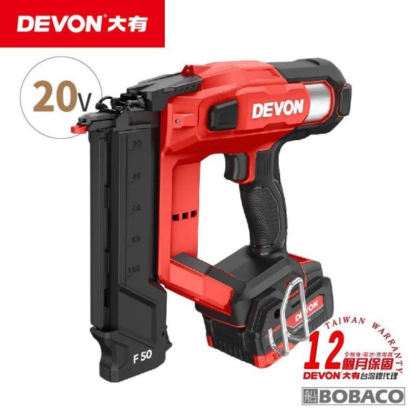 DEVON大有【充電釘槍20V(F50) 6605-Li-20】木工釘槍 鋰電釘槍 無線釘槍 充電式釘槍 釘槍機 DEVON大有【充電釘槍20V(F50) 6605-Li-20】木工釘槍 鋰電釘槍 無線釘槍 充電式釘槍 釘槍機