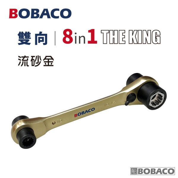 大船回港【THE KING 8in1雙向棘輪扳手(單支)】台灣製 五金工具 套筒扳手 板手 萬用扳手 專業手工具 大船回港【THE KING 8in1雙向棘輪扳手(單支)】台灣製 五金工具 套筒扳手 板手 萬用扳手 專業手工具