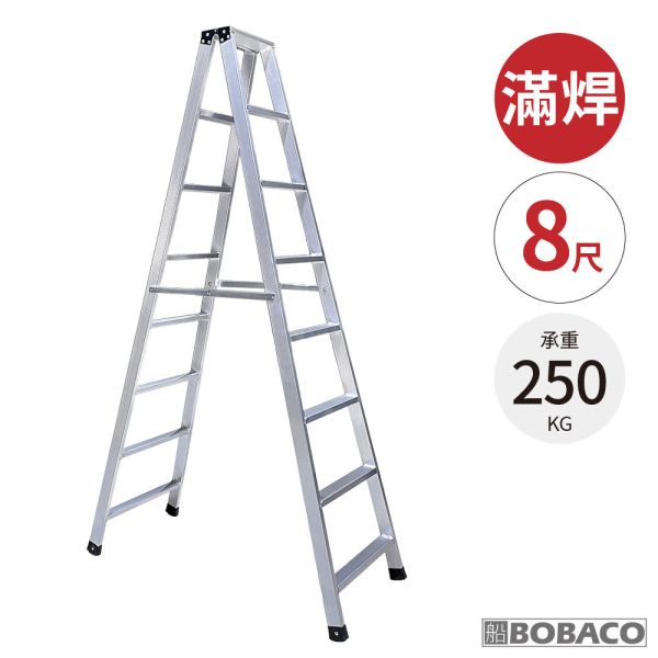 【大船團購第３檔(2025.12/12~12/18)】加厚滿焊鋁製工作梯 5尺~8尺 【大船團購第３檔(2025.12/12~12/18)】加厚滿焊鋁製工作梯 5尺~8尺