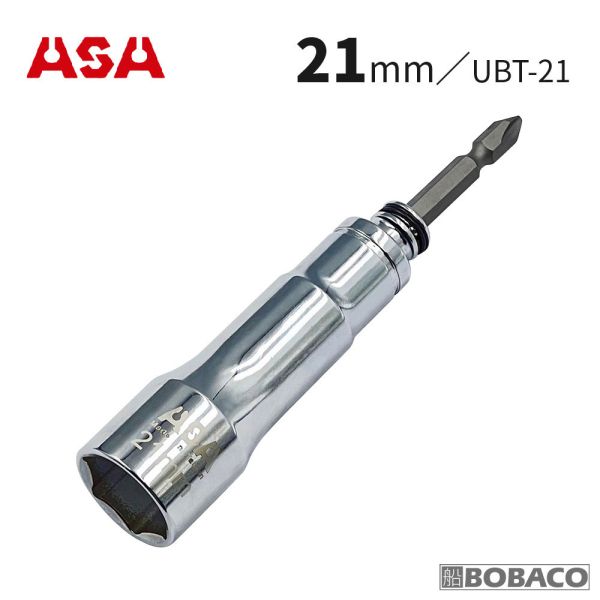 ASA【萬向固定二用起子套筒 17~24mm】台灣製 可更換起子頭 深孔起子套筒 替換式首振搖頭式擺頭 ASA【萬向固定二用起子套筒 17~24mm】台灣製 可更換起子頭 深孔起子套筒 替換式首振搖頭式擺頭