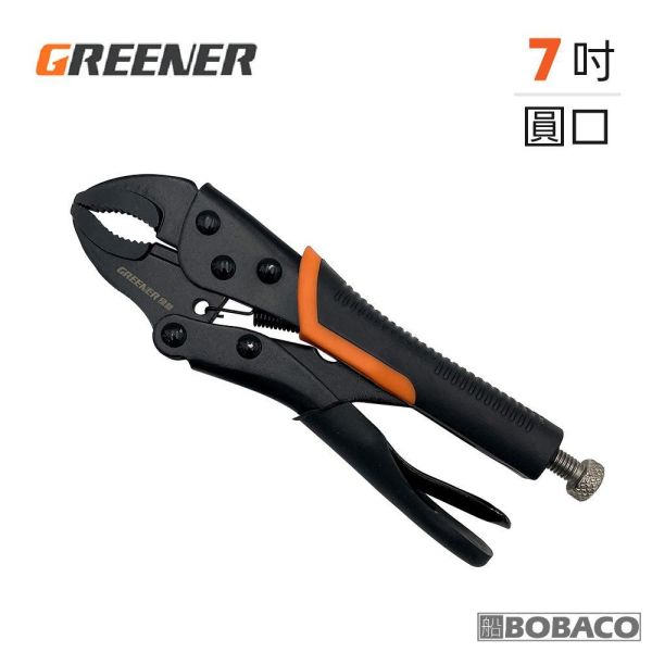 GREENER【多功能大力鉗 7吋圓口】多功能夾鉗 壓力鉗 木工 工業級加力鉗 固定工具 固定鉗子 GREENER【多功能大力鉗 7吋圓口】多功能夾鉗 壓力鉗 木工 工業級加力鉗 固定工具 固定鉗子