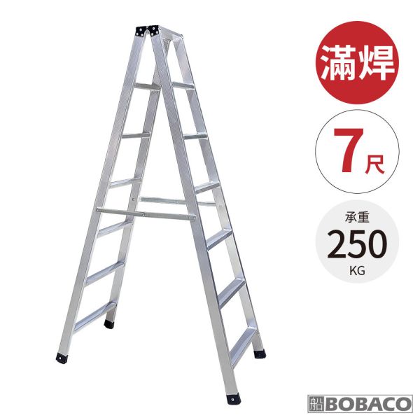 【大船團購第３檔(2025.12/12~12/18)】加厚滿焊鋁製工作梯 5尺~8尺 【大船團購第３檔(2025.12/12~12/18)】加厚滿焊鋁製工作梯 5尺~8尺