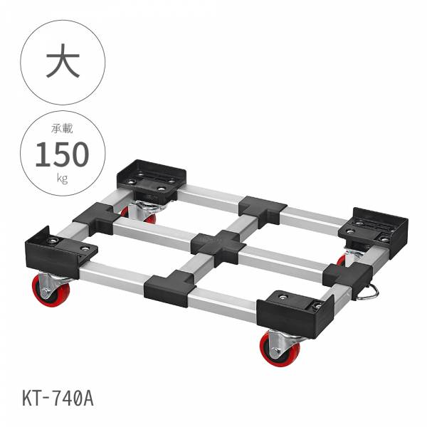 台灣製【田字型鋁合金平板車 KT-640A KT-740A】拖車 平板車 手拉車 搬貨車 工作車 搬運車 台灣製【田字型鋁合金平板車】拖車 平板車 手拉車 搬貨車 工作車 搬運車