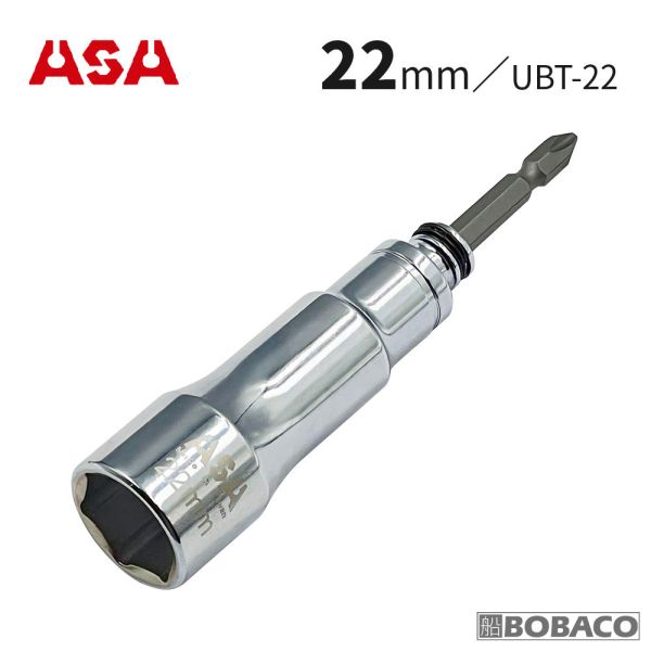 ASA【萬向固定二用起子套筒 17~24mm】台灣製 可更換起子頭 深孔起子套筒 替換式首振搖頭式擺頭 ASA【萬向固定二用起子套筒 17~24mm】台灣製 可更換起子頭 深孔起子套筒 替換式首振搖頭式擺頭