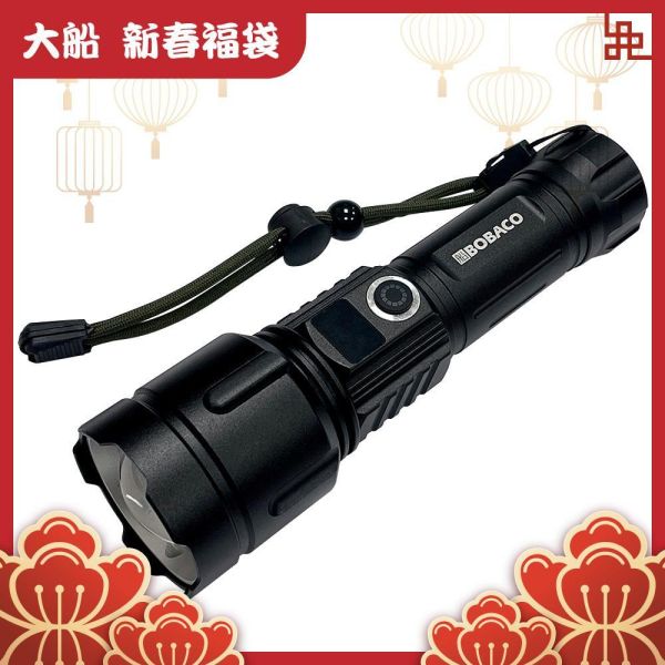 大船新春福袋｜超亮遠射LED強光手電筒 RB-1132 大船新春福袋｜超亮遠射LED強光手電筒 RB-1132 五段光可調 伸縮變焦 Type-c快充 LED手電筒 登山 巡邏 戶外手電筒 26650電池