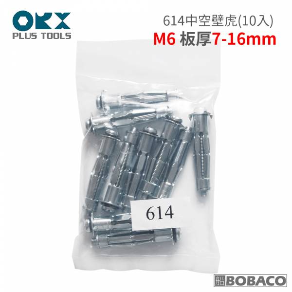 台灣製ORX【中空壁虎(一袋10入)】石膏板 空心磚 中空牆用膨脹螺絲 輕隔間拉脹釘 拉釘 台灣製ORX【中空壁虎(一袋10入)】石膏板 空心磚 中空牆用膨脹螺絲 輕隔間拉脹釘 拉釘