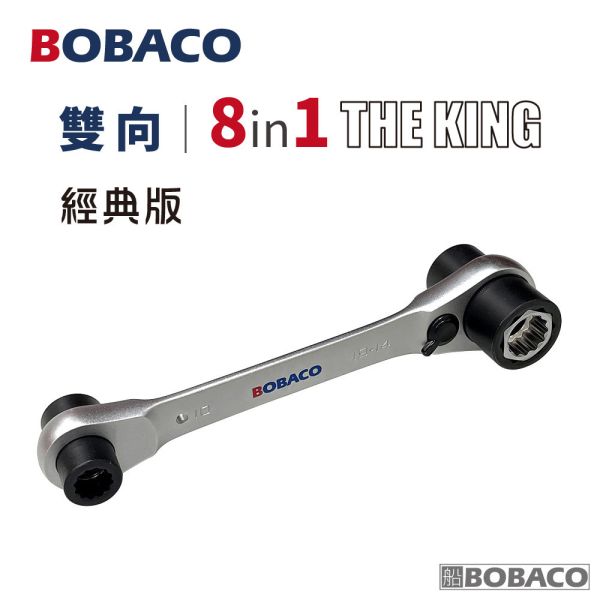 大船回港【THE KING 8in1雙向棘輪扳手(單支)】台灣製 五金工具 套筒扳手 板手 萬用扳手 專業手工具 大船回港【THE KING 8in1雙向棘輪扳手(單支)】台灣製 五金工具 套筒扳手 板手 萬用扳手 專業手工具