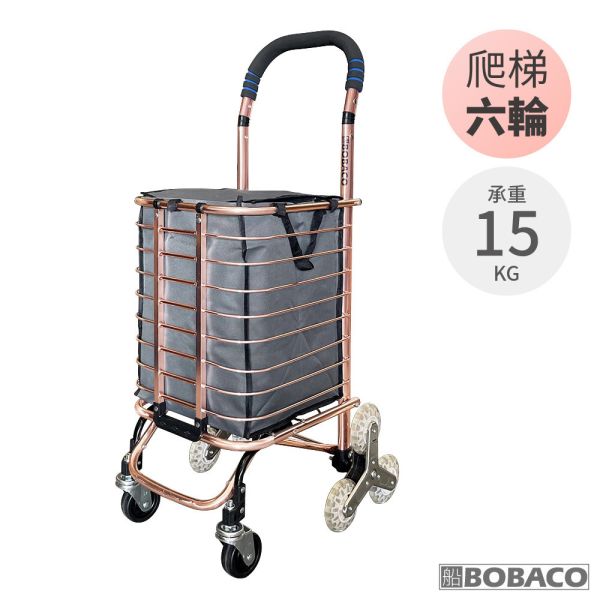大船回港【玫瑰金折疊買菜車-六輪爬梯款 H-001N-3W】購物車 鋁製推車 手拉車 買菜車 菜籃車 爬梯推車 搬貨手推車 大船回港【玫瑰金折疊買菜車-六輪爬梯款 H-001N-3W】購物車 鋁製推車 手拉車 買菜車 菜籃車 爬梯推車 搬貨手推車